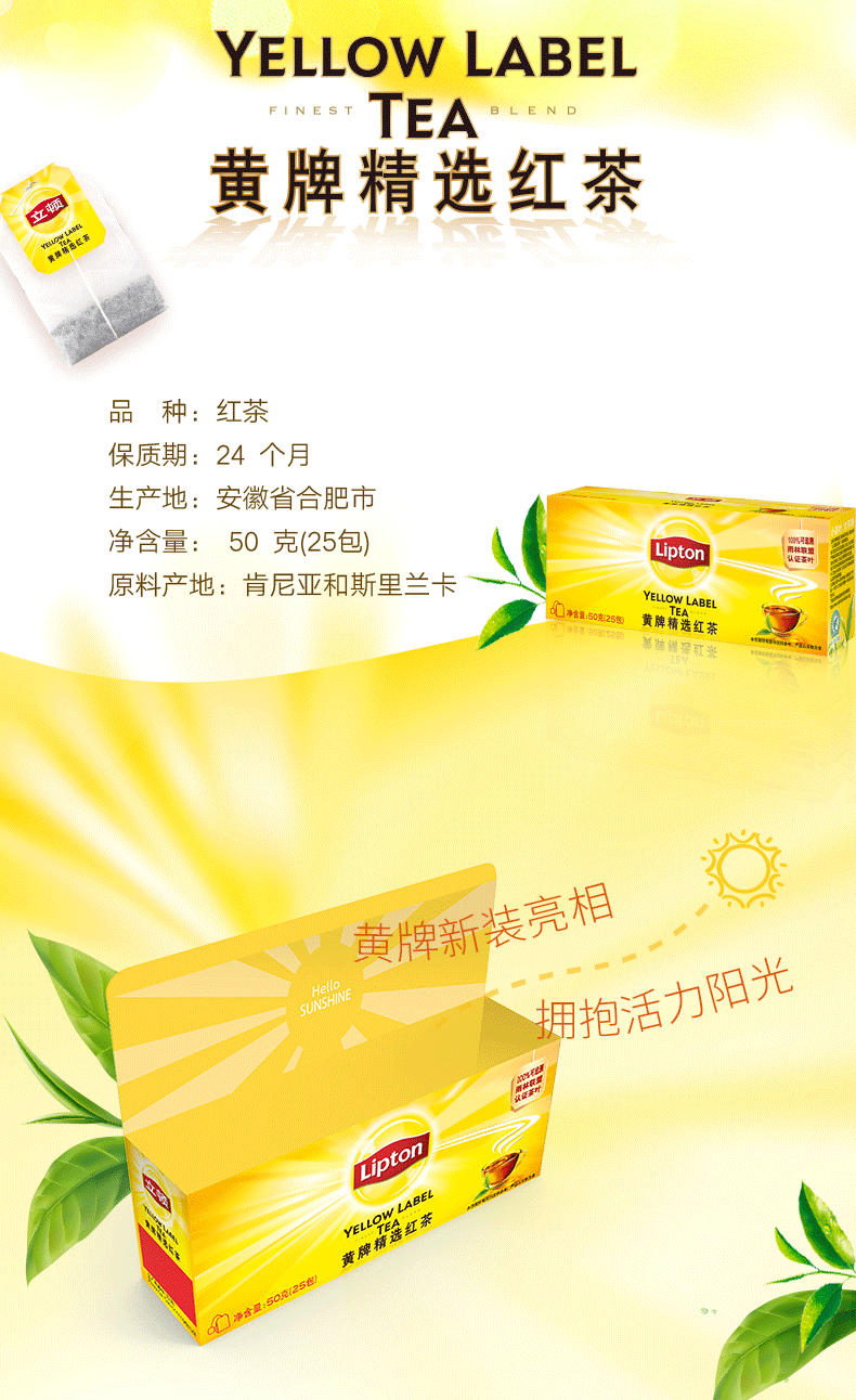 立顿-红茶-热25_03