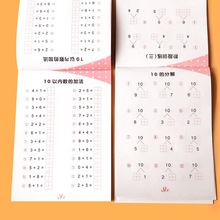 10以内加减法幼儿园天天练中班数学题练习册学前班大班分解与组成