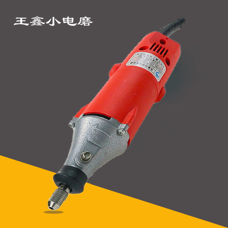 林通小电磨王鑫小型磨头手持打磨机工业电磨机雕刻机内磨机打磨机