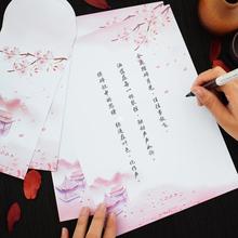 桃花满庭信封信纸超值套装中国风唯美插画精选爱情浪漫好看的写信