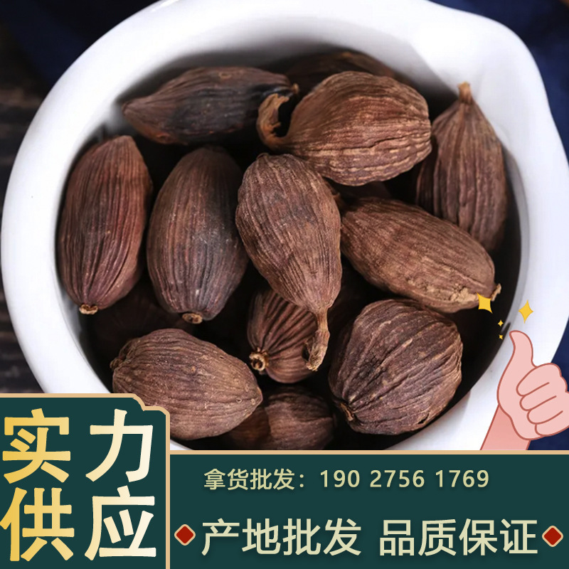 草果500g云南香料调料卤料商用佐料大料干货天然无硫干草果批发商