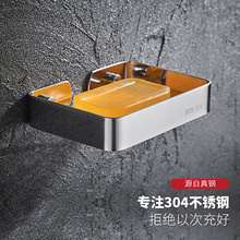 304不锈钢肥皂盒卫生间皂碟浴室洗手间水池旁镂空肥皂架置物架