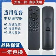适用夏普智能电视机遥控器LCD-40SF466A-BK LCD-40SF465A新款