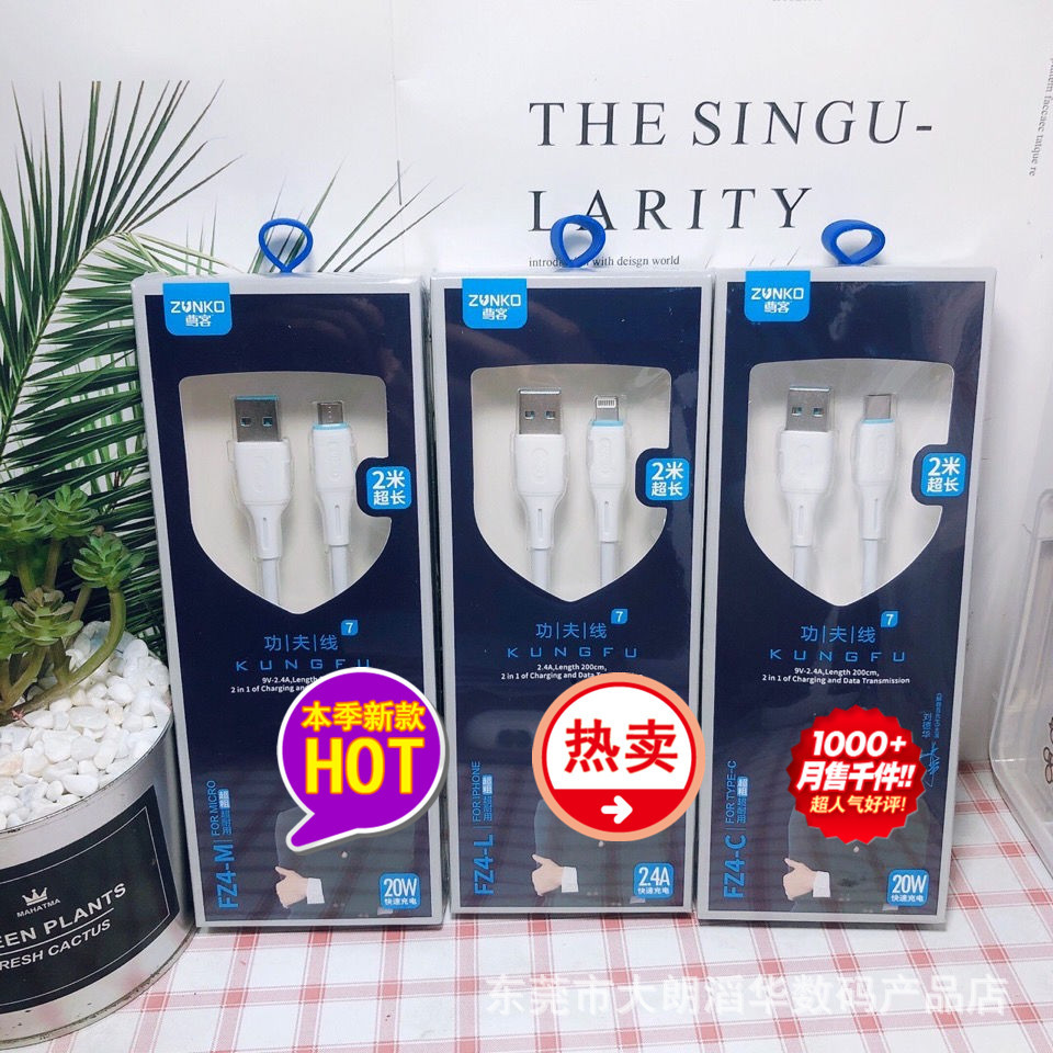 尊客安卓快充数据线苹果线适用oppovivo华为通用1.2m拿十条送一条