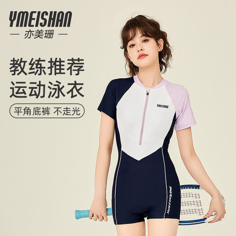 亦美珊连体平角泳衣女保守平角2024年新款显瘦游泳馆专用运动泳装