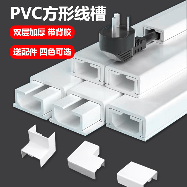 电线网线装饰遮丑美化线槽明装走线神器家用墙面隐形自粘pvc塑料