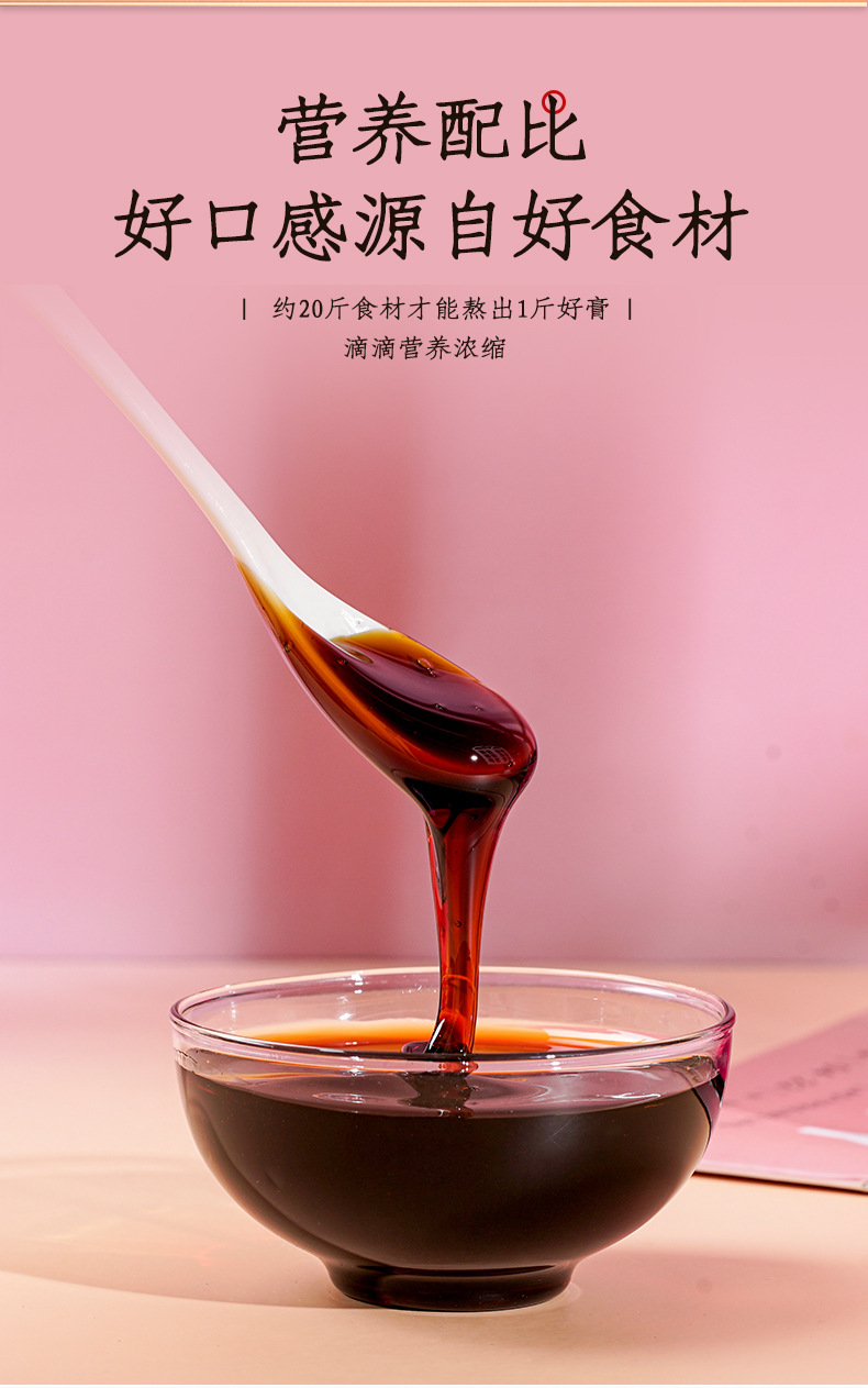 山楂六物膏儿童消食加工定制膏方盒装膏滋130克鸡内山楂金六物膏