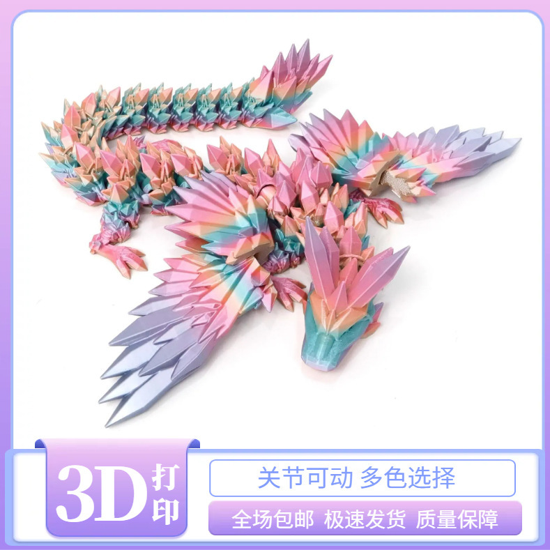 清仓批发3D打印翅膀飞行龙蛋套装摆件手办礼物网红创意中国龙创意