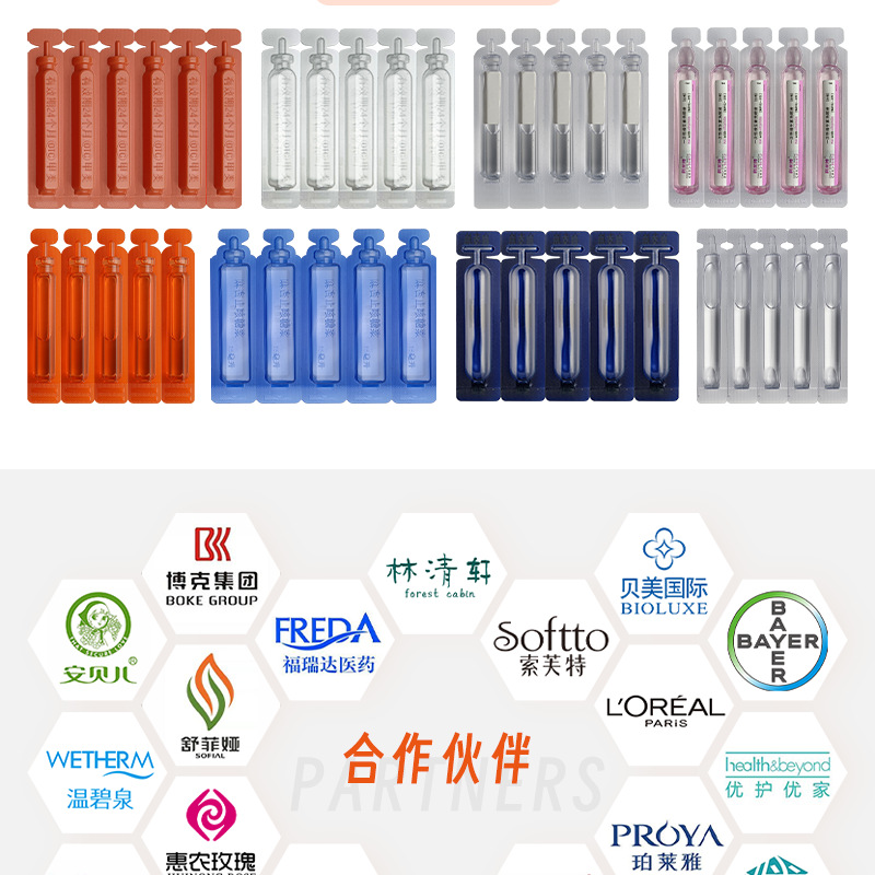 次抛精华液 (20).png