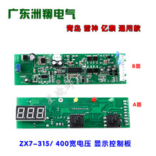 青岛 雷神 亿泰款 ZX7-315/400宽电压逆变直流电焊机配件线路板