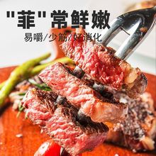 牛排原肉整切菲力家庭装新鲜厚切眼肉西冷儿童牛排肉批发一整箱