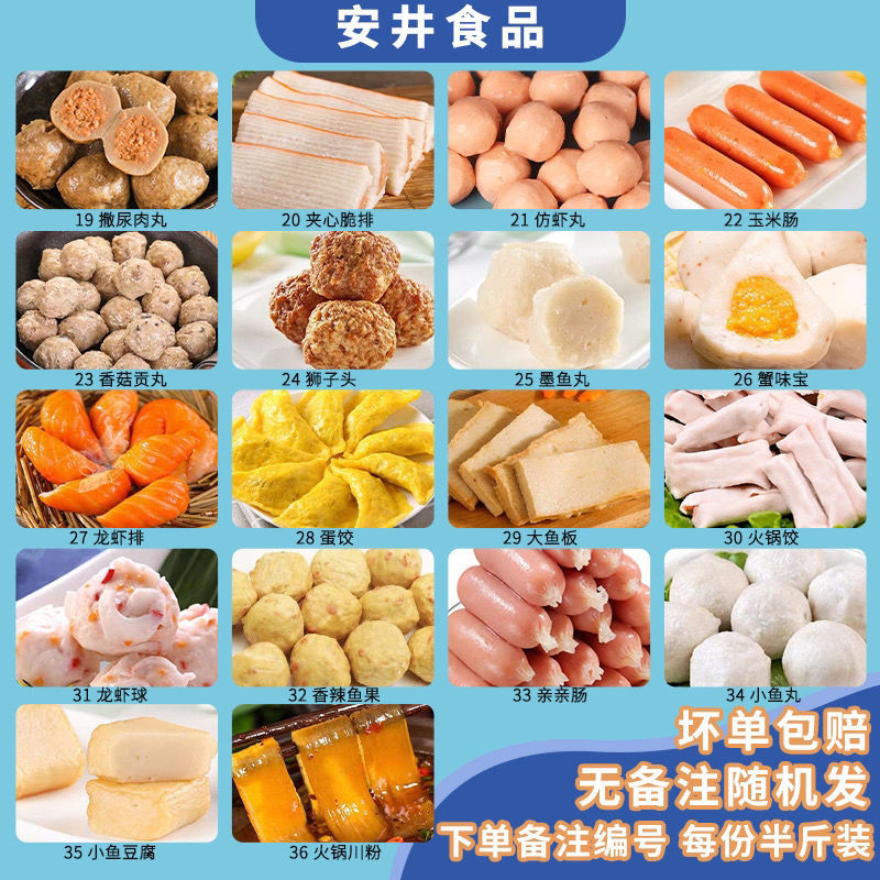 安井火锅丸子各种组合装关东煮麻辣烫撒尿牛丸鱼丸鱼豆腐多种任选