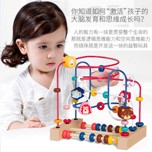 婴幼儿童绕珠串珠益智积木玩具1-3岁宝宝早教智力开发木制玩具
