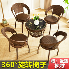 藤椅三件套阳台桌椅组合小茶几户外庭院休闲单人椅子简约靠背腾椅