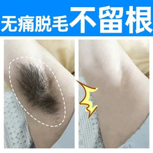 佰草世家脱毛膏学生党脱唇毛去腿毛绝毛膏去毛腿毛全身腋毛女私处