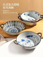 墨色2023新款日式双耳汤碗家用陶瓷防烫拉面碗餐具汤面条碗大汤盆