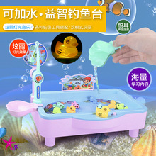 儿童可加水益智磁性电动钓鱼盘男孩女孩互动声光动手动脑捞鱼玩具