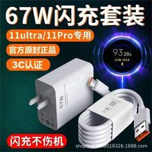 适用红米k50闪充套装快充线小米13 12Pro67W充电器头数据线金标