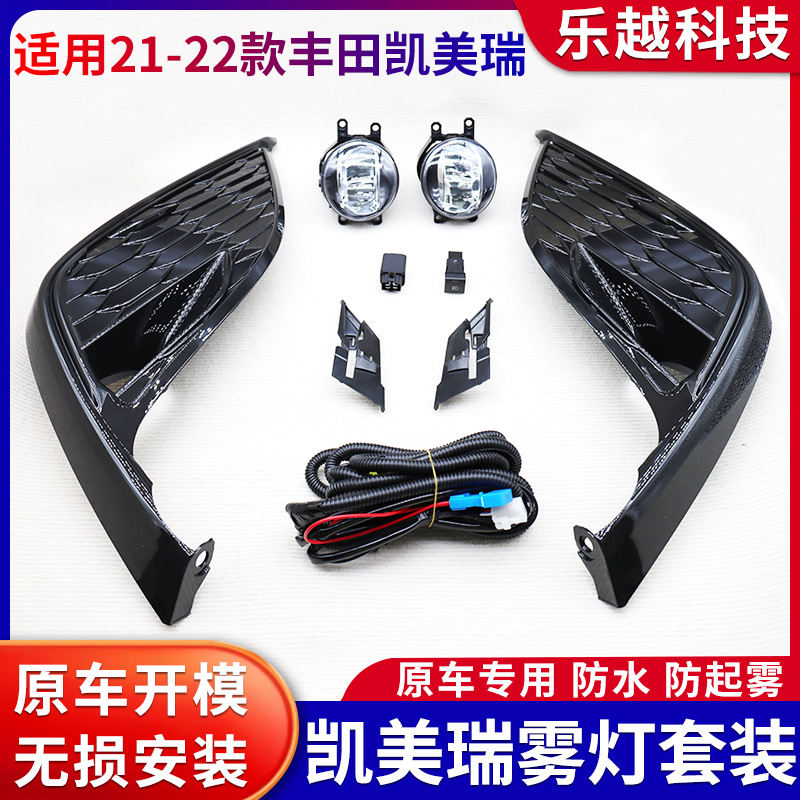适用于21-22款丰田凯美瑞camry led雾灯总成套装防杠雾灯日行灯