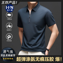 无痕短袖T恤男翻领POLO衫休闲百搭商务男装高级感衣服翻领上衣夏