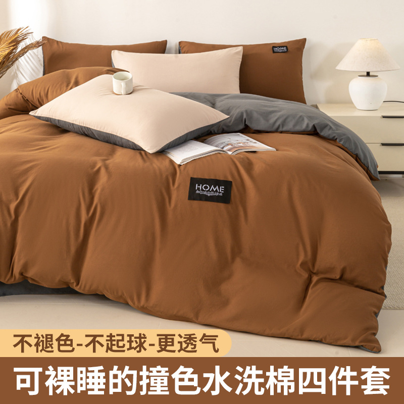 跨境水洗棉撞色四件套纯色简约风床单被套亚马逊床上用品厂家批发