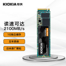 铠侠（Kioxia）SSD固态硬盘RC10/RC20系列 1/2TB高速大容量 适用