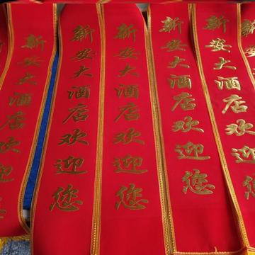 剪彩彩带绶带礼仪带迎宾志愿者定 制logo印字幼儿园学生绸缎丝带