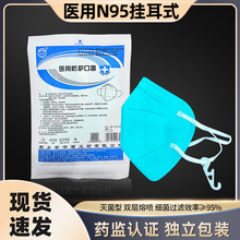 华西一次性医用N95口罩独立包装现货批发四层防护挂耳透气口罩