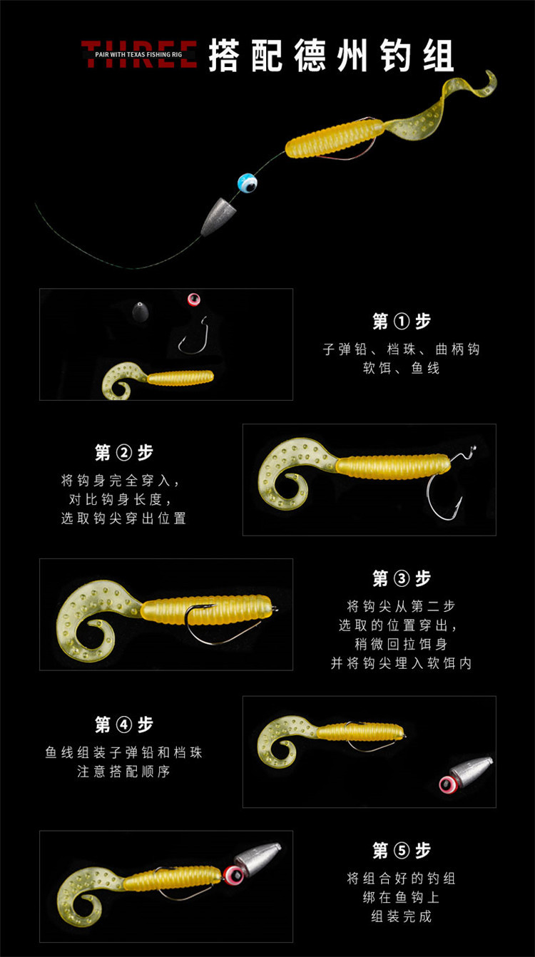 新款路亚螺丝加长卷尾软饵 黑鱼鳜鱼鲈鱼假饵德州钓组铅头钩蛆虫