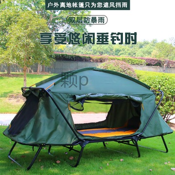 颗p帐篷户外野营防雨加厚露营双层防寒钓鱼专用离地帐篷防暴雨双