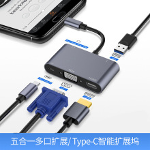 Type-C五合一拓展坞笔记本HDMI VGA音频转换器pd高速扩展坞  HUB