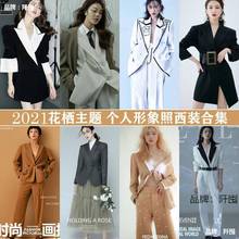 2022新款影楼个人形象照女士西服杂志主题写真肖像艺术照摄影服装