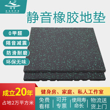 复合橡胶地垫隔音垫功能性塑胶地板杠铃减震地胶健身房缓冲地垫