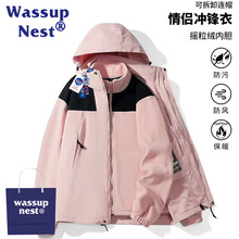 WASSUP NEST冲锋衣外套男女款秋季三合一户外防风登山服潮牌夹克