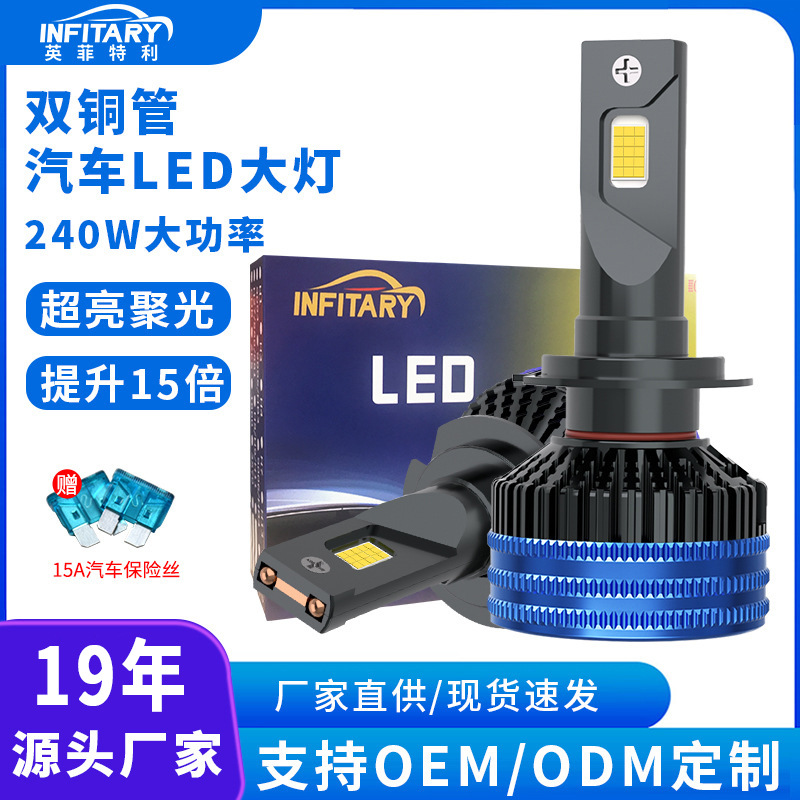 刀锋款汽车led大灯h11h7led灯汽车灯h4灯泡远近光一体led汽车大灯