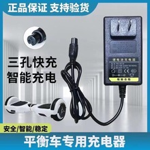 电动平衡车充电器36v42v充电器通用航空插头三孔