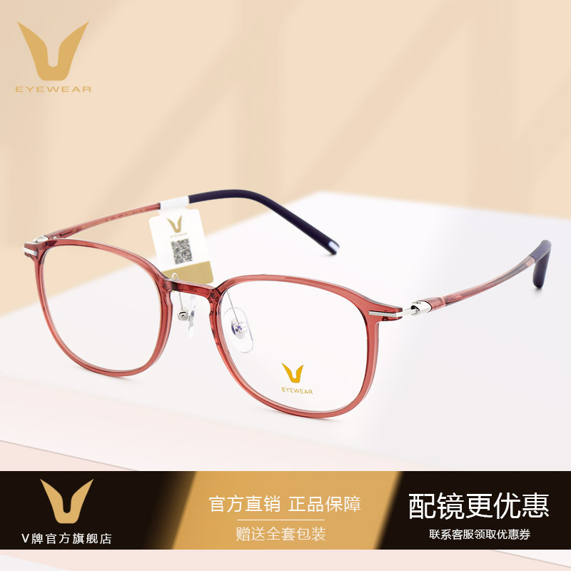 v牌镜框女圆脸型散光近视镜架防滑成品tr-90记忆塑钢 v2324u