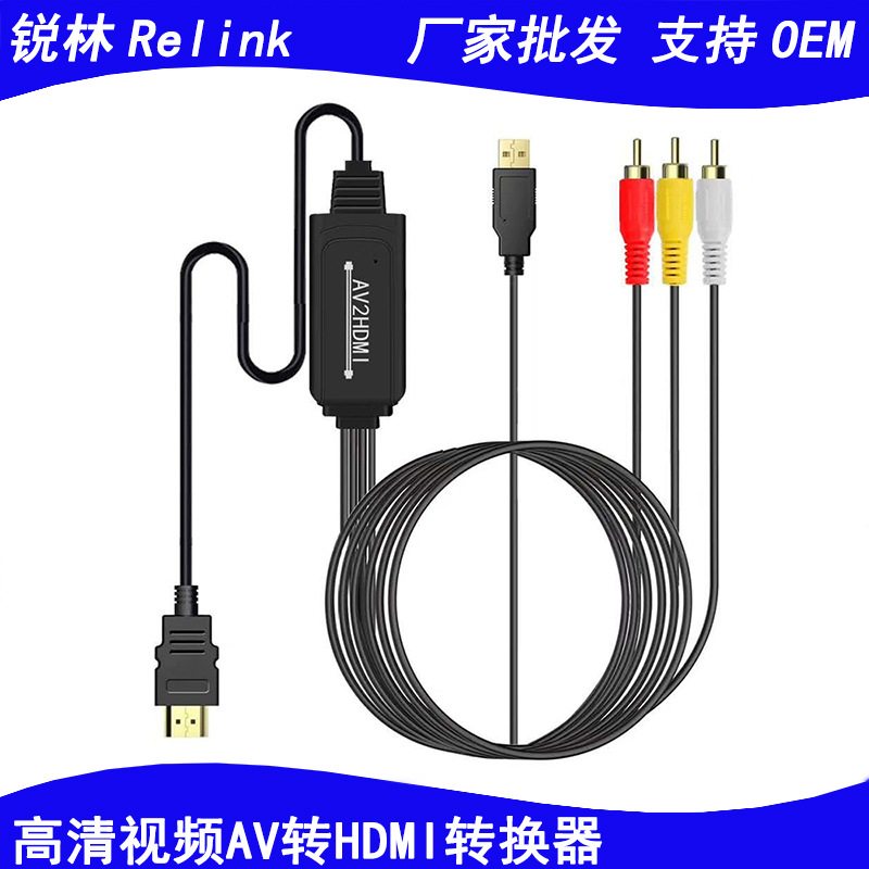 批发av转hdmi转换器 AV2HDMI转换线 高清rca to hdmi电视转投影仪