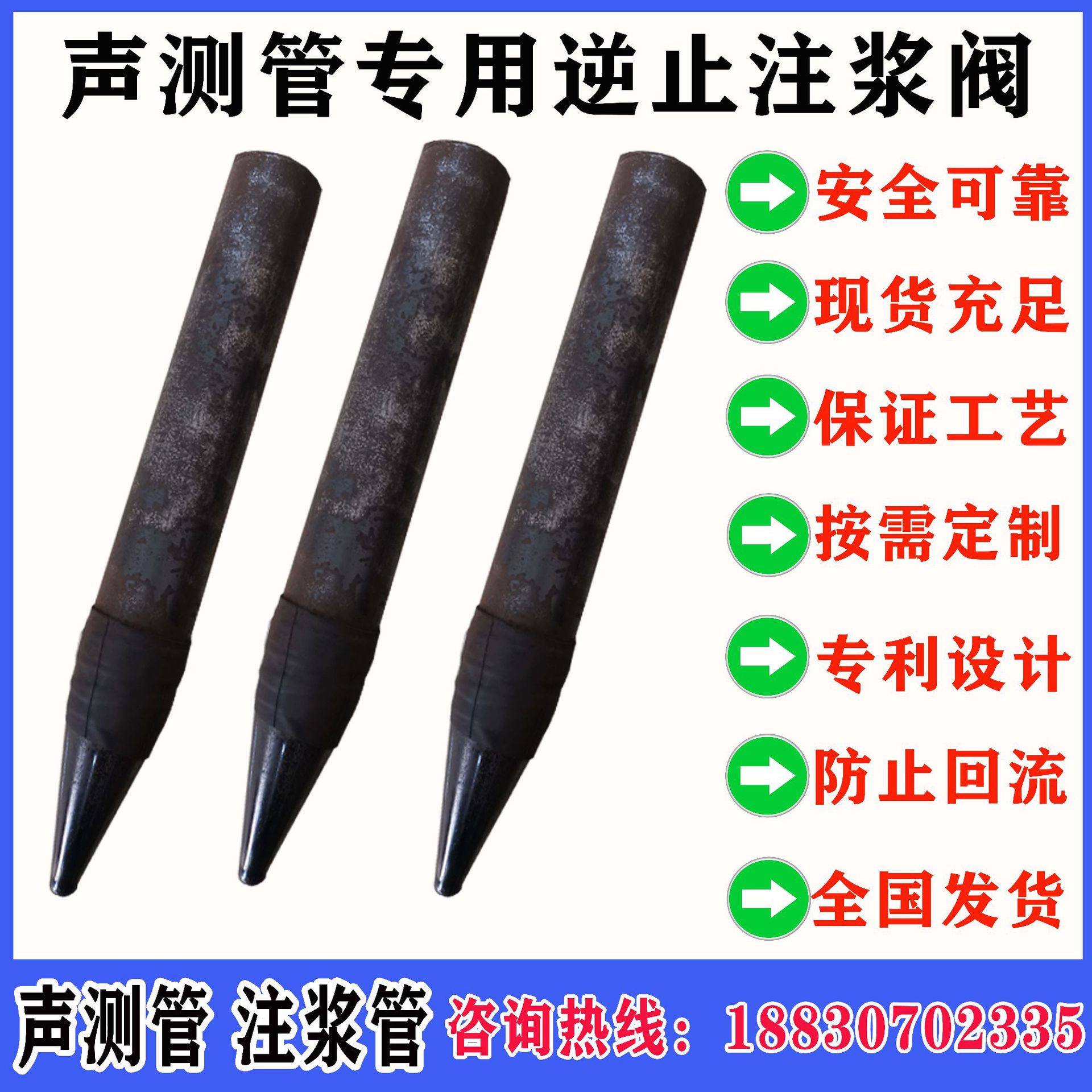 新品首发 沧州中煌声测管专用 防回流 逆止注浆阀