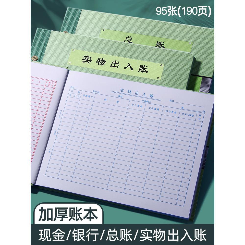 固定资产十三栏明细分类账账本银行存款现金日记账活页总分林舟贸