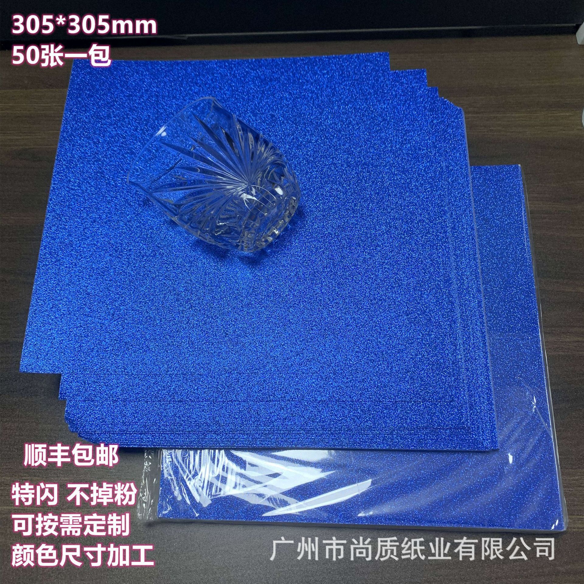 批发卡纸加厚手工纸金葱纸蓝色宝石蓝300g 封面纸特种纸垫纸装饰