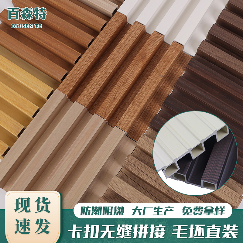 Bamboo Fiber Grating Plate Ceiling Wood Plastic Grille WPC Grille Wall Panel Ecological Wood Concave-Convex Great Wall Plate