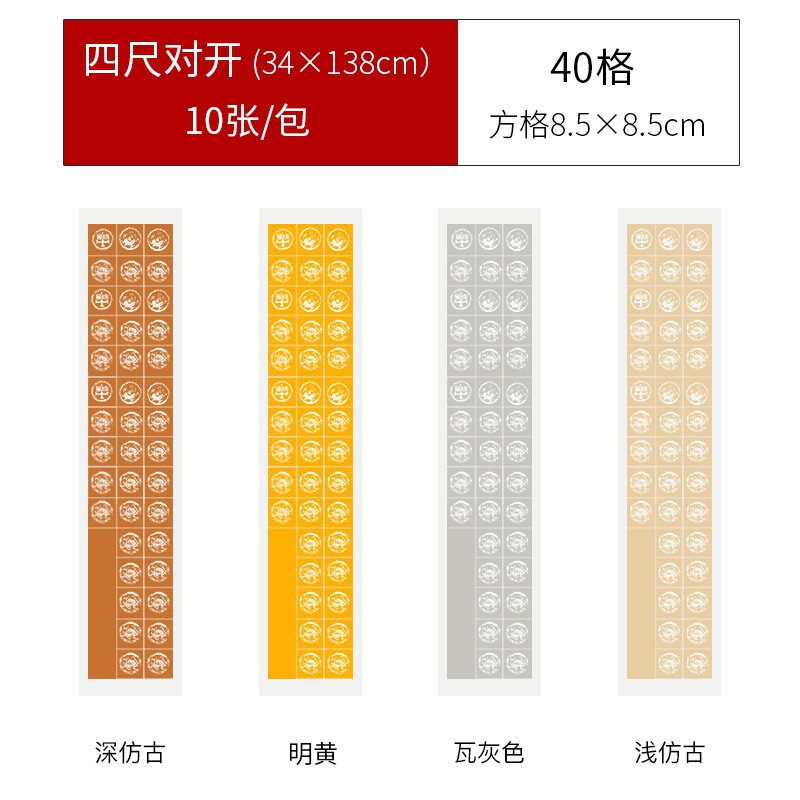 Xuan Paper Chinese Calligraphy Work Paper 20 Grid 28 Grid 40 Grid Four Feet Back to Back Three Open Four Open Medium Raw Tile Square