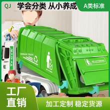 垃圾车环卫车大号仿真儿童玩具垃圾分类桶工程模型清洁男孩3-6岁