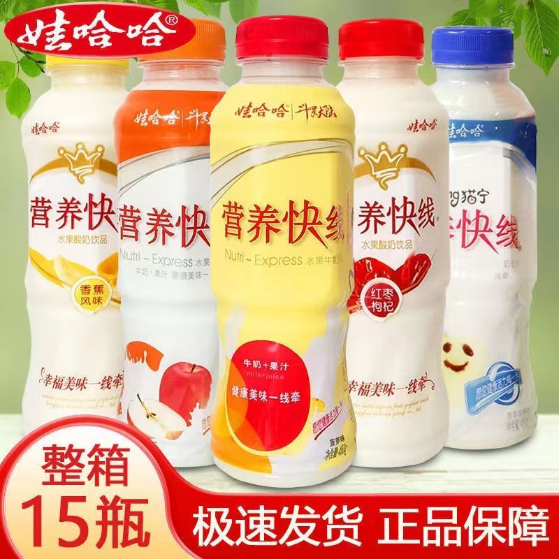 娃哈哈营养快线原味500ml*15大瓶整箱饮料儿童营养早餐奶饮料品