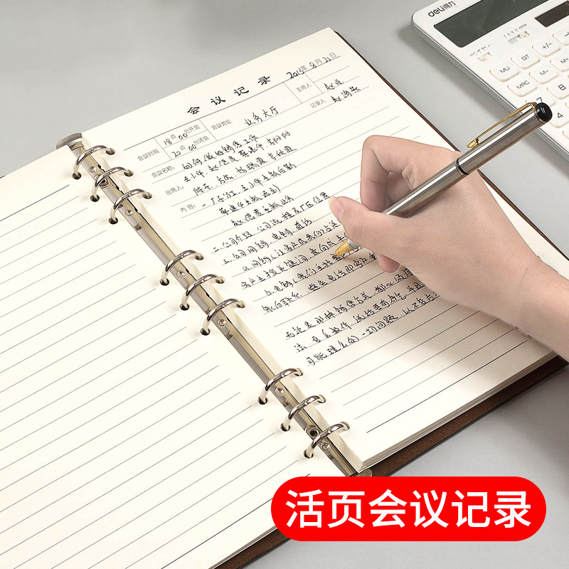 会议记录本活页可拆卸a4开会纪要本工作办公加厚本子商务礼盒套装