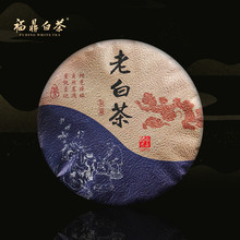 福鼎老白茶饼老寿眉贡眉饼高级茶叶老白茶饼 野生白牡丹礼盒装