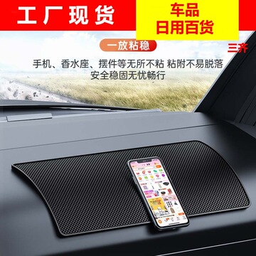 车载仪表盘手机摆件防滑垫汽车网格耐高温车内置物大号车用防滑垫