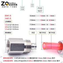 304不锈钢内丝快拧内螺纹锁母2/3/4分14/20*1.5接6/8/10/12mm软管