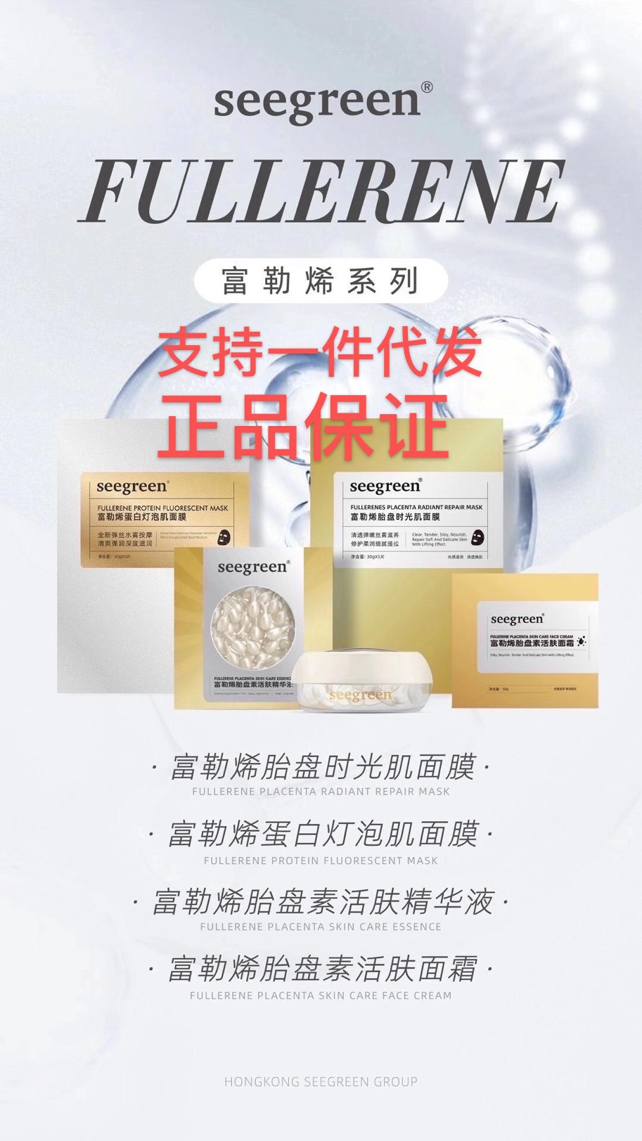 微商同款香港时闰微晶富勒烯胎盘素精华清洁膏女巫面具面膜三秒水